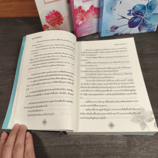 ชะตาแค้นลิขิตรัก 4 เล่มจบ - Yuan Bao Er รูปที่ 9