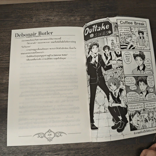 Debonair Butler คาเฟ่ป่วน ก๊วนพ่อบ้าน - nj venus รูปที่ 8