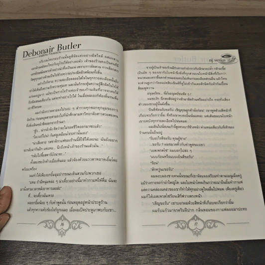 Debonair Butler คาเฟ่ป่วน ก๊วนพ่อบ้าน - nj venus รูปที่ 7