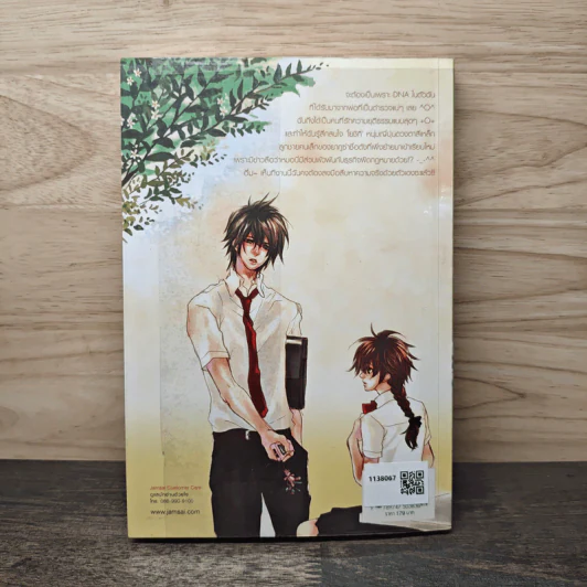 Bang!! สืบรักค้นหัวใจเจ้าชายยากูซ่า - เจ้าหญิงผู้เลอโฉม รูปที่ 5
