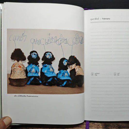 สัตว์เลี้ยงวังสระปทุม Diary 2549/2006 - สิรินธร รูปที่ 12