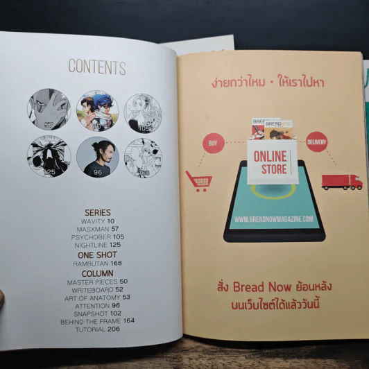 BREADNOW MAGAZINE ขายรวม 3 เล่ม รูปที่ 9