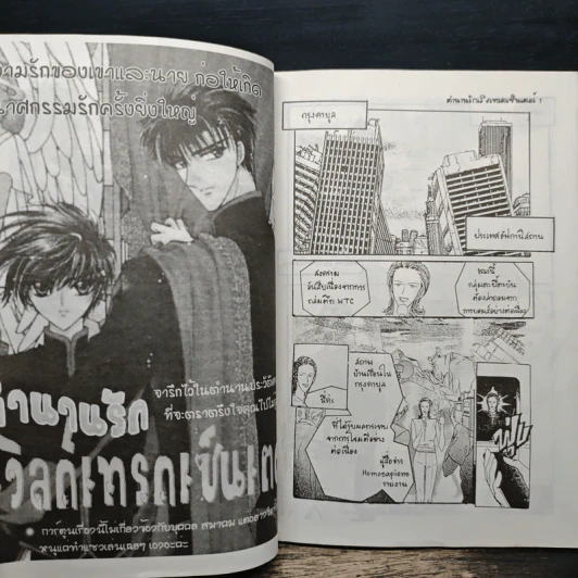 Pegasus New Version 1 รูปที่ 8
