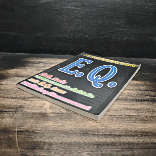 ความฉลาดทางอารมณ์ E.Q. รูปที่ 4