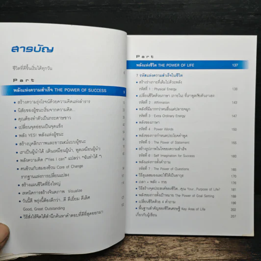 พลังที่มีมากกว่าคนอื่นแค่ปลายจมูก สร้างความสำเร็จได้ - ศุภกิจ รุ่งโรจน์ รูปที่ 8