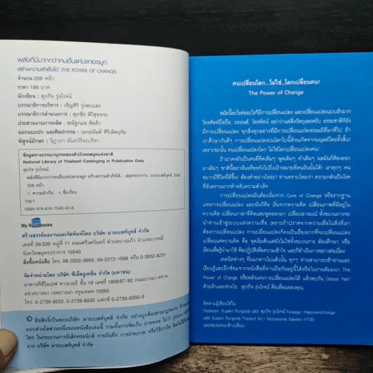 พลังที่มีมากกว่าคนอื่นแค่ปลายจมูก สร้างความสำเร็จได้ - ศุภกิจ รุ่งโรจน์ รูปที่ 7