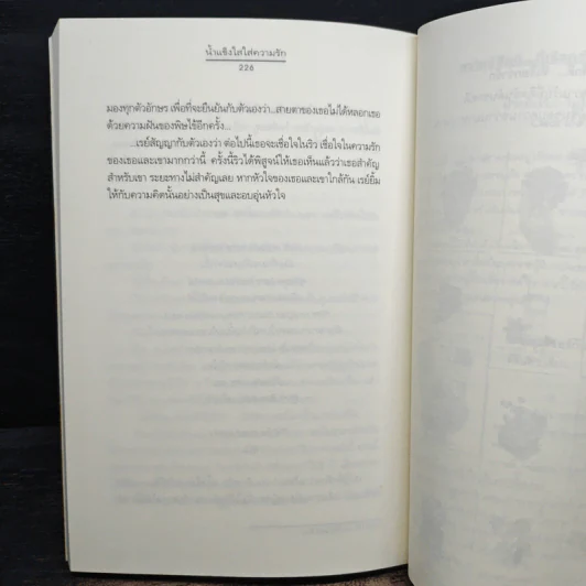 น้ำแข็งใสใส่ความรัก - Clear Ice รูปที่ 9