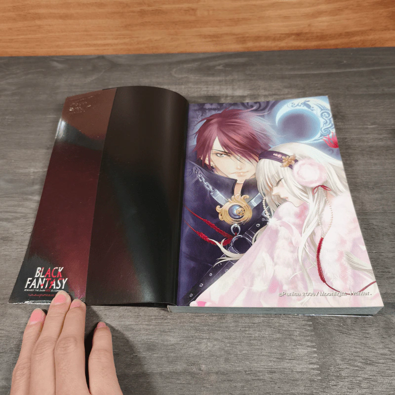 เกมล่าแสงจันทร์ เล่ม 1-2 รูปที่ 6