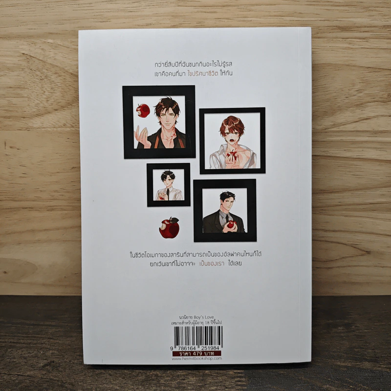 Love At First Bite - Skylover รูปที่ 5