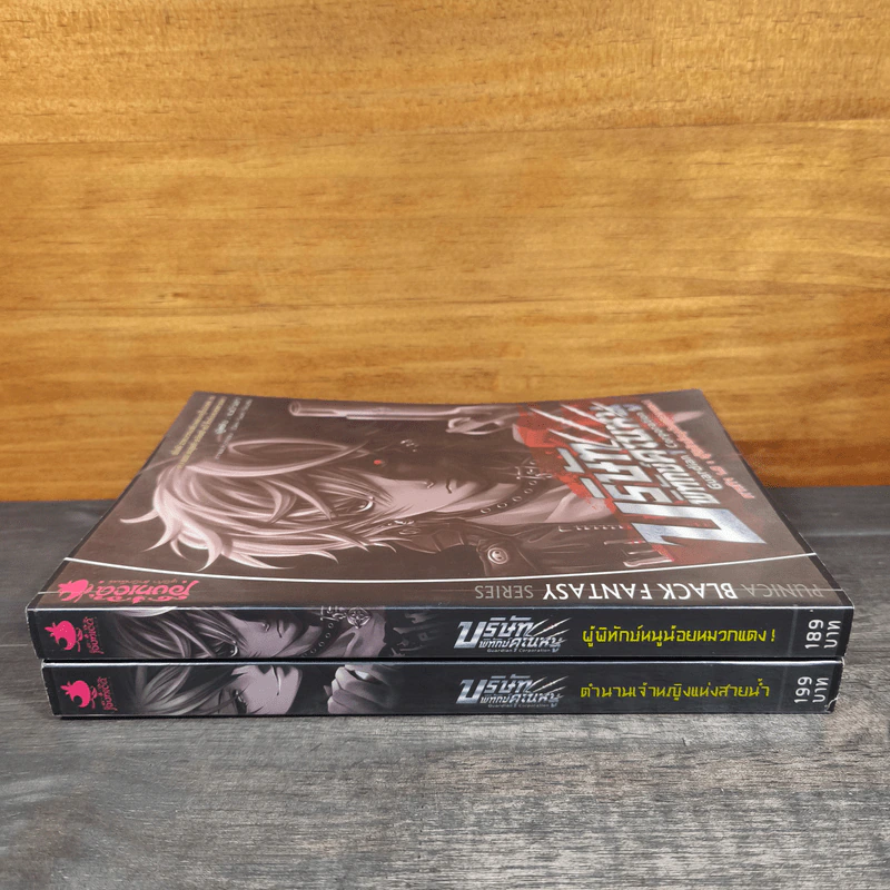 บริษัทพิทักษ์คุณหนู Guardian corporation 2 เล่ม ผู้พิทักษ์หนูน้อยหมวกแดง+ตำนานเจ้าหญิงแห่งสายน้ำ รูปที่ 2