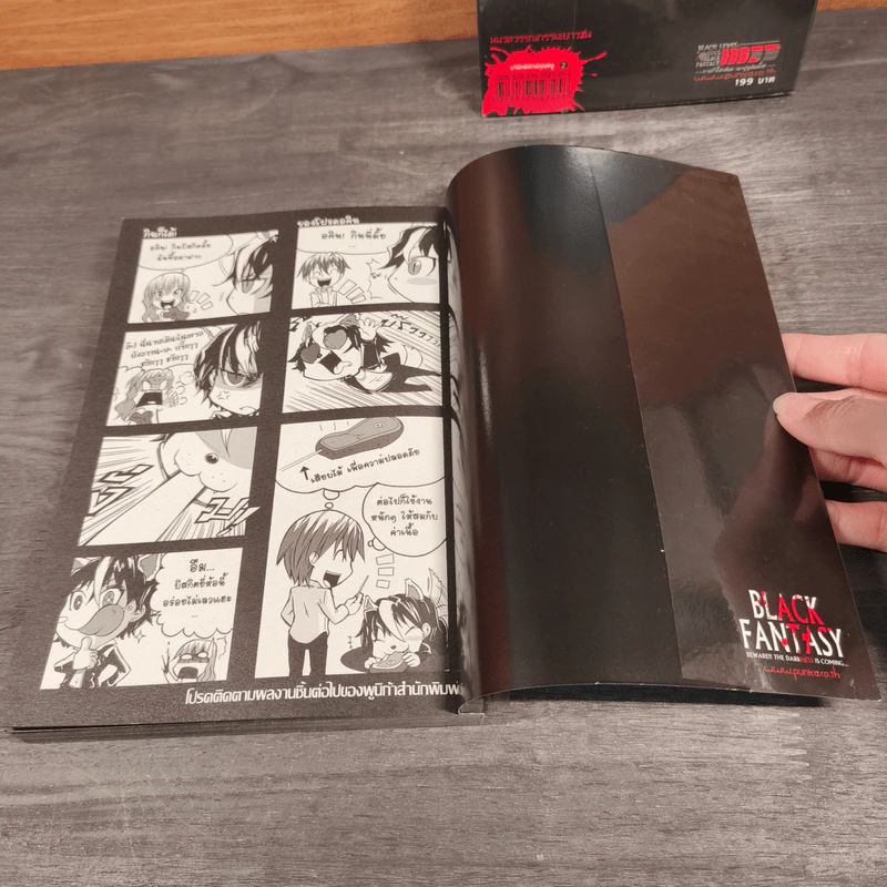 บริษัทพิทักษ์คุณหนู Guardian corporation 2 เล่ม ผู้พิทักษ์หนูน้อยหมวกแดง+ตำนานเจ้าหญิงแห่งสายน้ำ รูปที่ 10