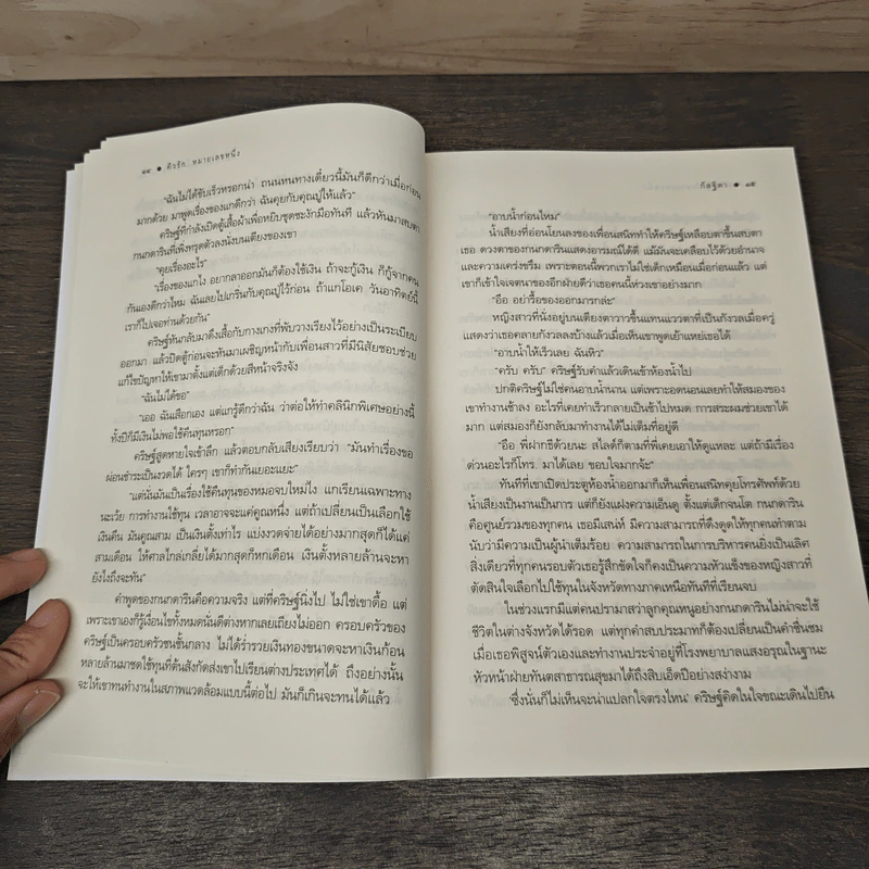 คิวรัก...หมายเลขหนึ่ง - กัลฐิดา รูปที่ 7