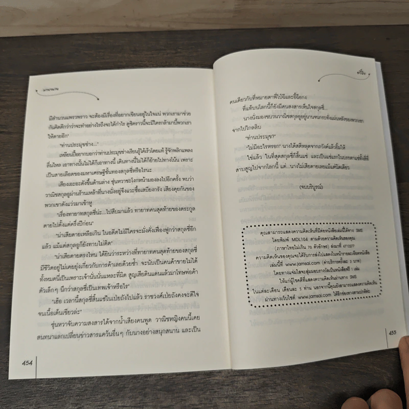 มายานาง - อวี๋ฉิง รูปที่ 8