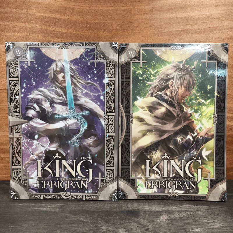 King Errigran ปฐมบท พันธุ์อัศวินป่วนโลก 2 เล่มจบ - Finch รูปที่ 1