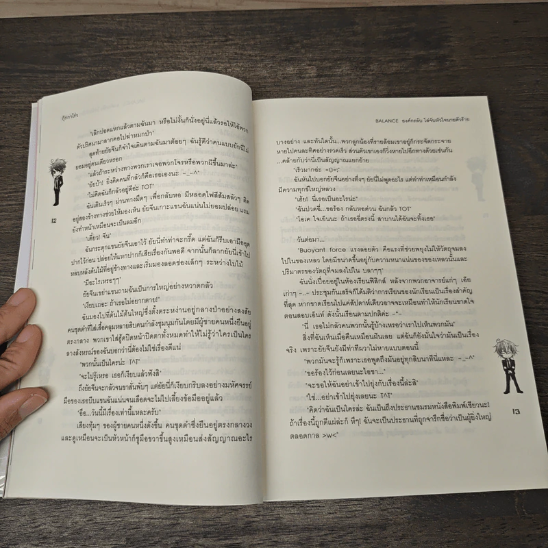 Balance องค์กรลับไล่จับหัวใจนายตัวร้าย - กุ๊กกาโร่ว รูปที่ 7
