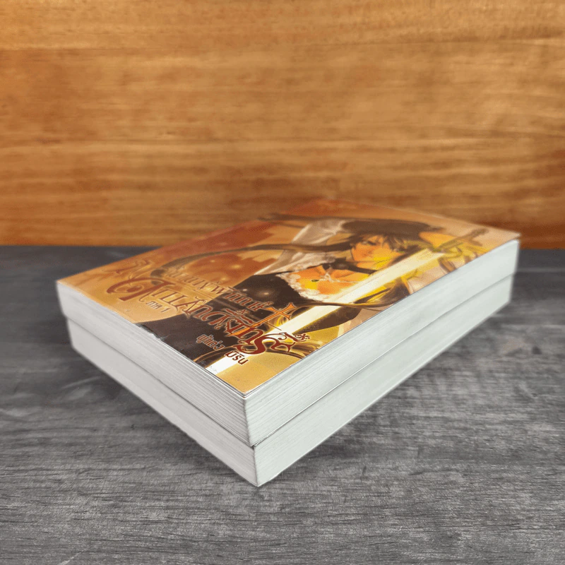 ตำนานผู้พิทักษ์ ดาบศักดิ์สิทธิ์ ภาค 1 เล่ม 1-2 - มิริน รูปที่ 3