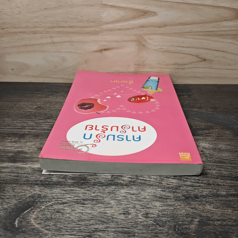 คารมรักคารมร้าย - นิ้วมายา รูปที่ 4