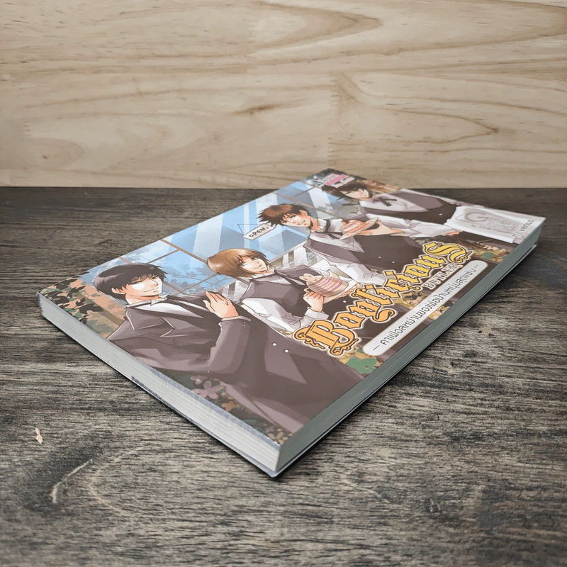 Boylicious Butler คาเฟ่อลหม่านของพ่อบ้านหนุ่มสุดแซ่บ - nj venus รูปที่ 3
