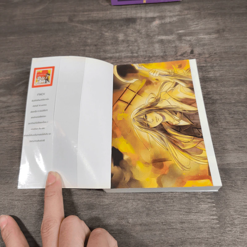 สำนักงานนำส่งความซวยมาแล้วครับ 2 เล่มจบ - Staying รูปที่ 6