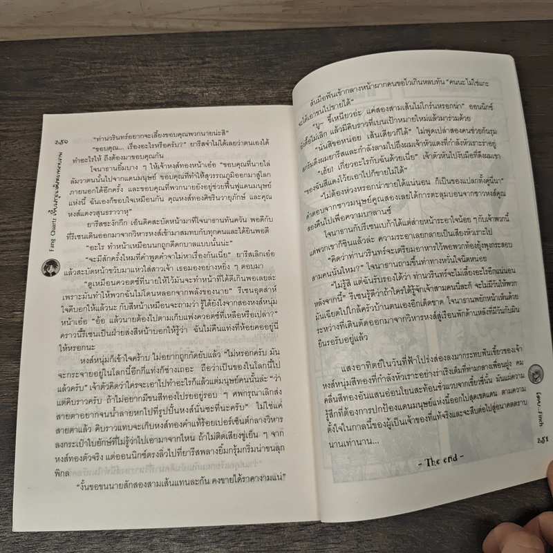 Fang Quartz เขี้ยวสกุณาศัสตราทลายภพ - Finch (ฟินช์) รูปที่ 8