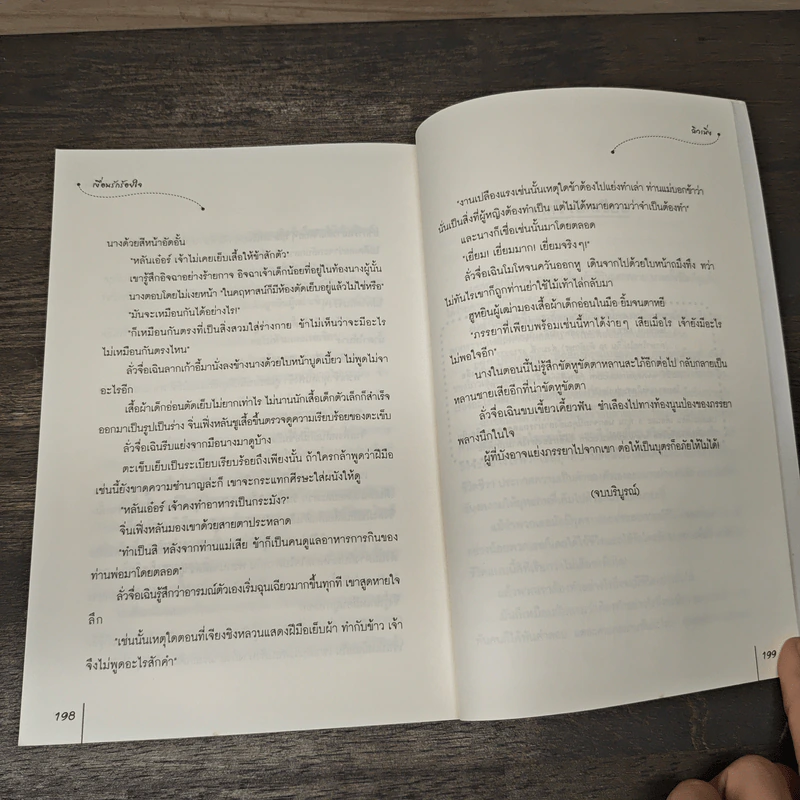 เงื่อนรักร้อยใจ - Qiu Meng (ฉิวเมิ่ง), กุ้งแก้ว รูปที่ 8