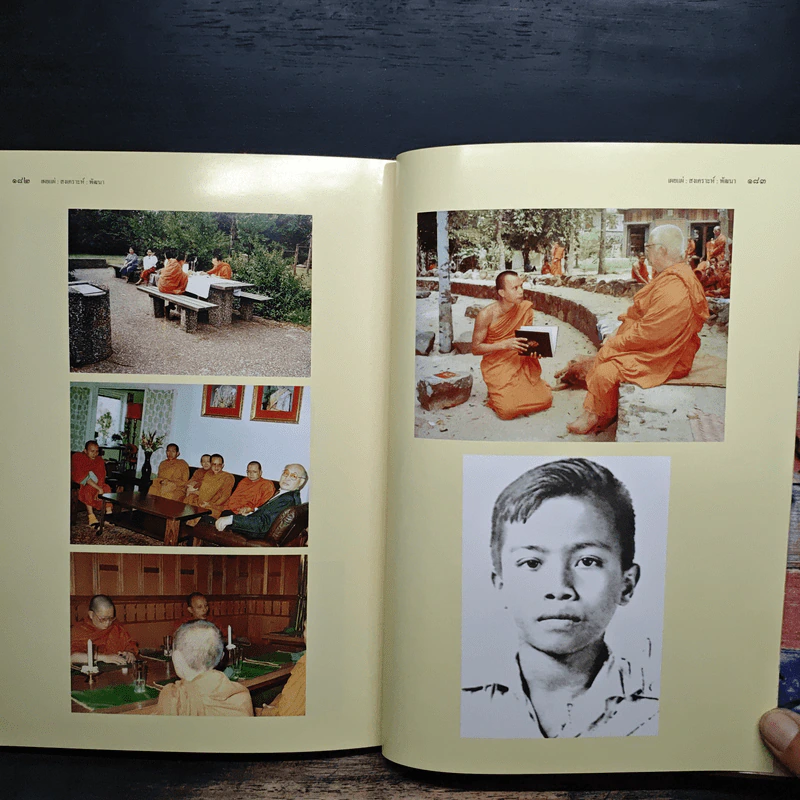 เผยแผ่: สงเคราะห์: พัฒนา - พระพิศาลธรรมพาที รูปที่ 10