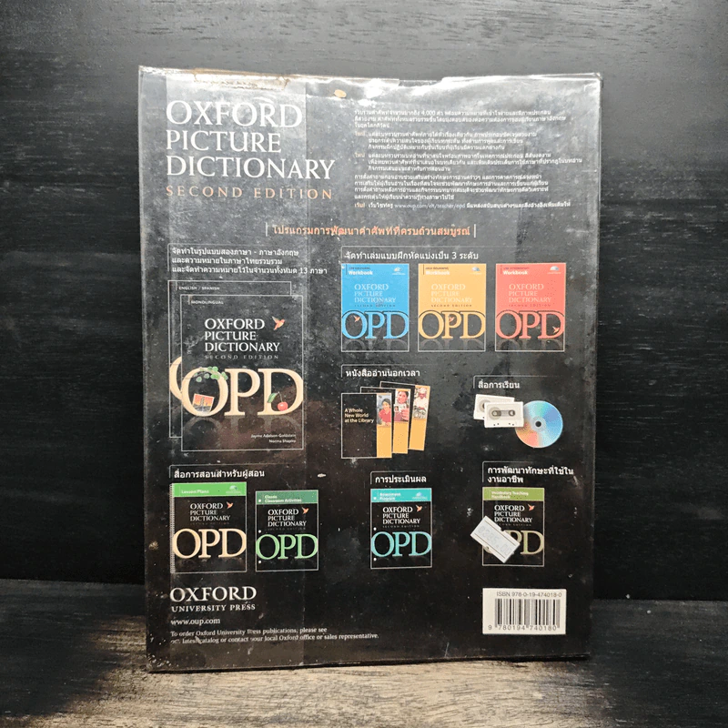 พจนานุกรมรูปภาพอังกฤษ-ไทย Oxford Picture Dictionary รูปที่ 2