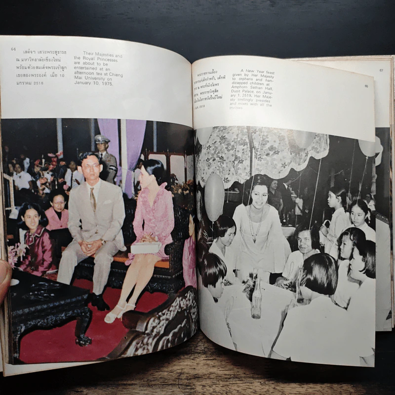 ลิลิดพระราชประวัติและพระบรมฉายาลักษณ์ของ สมเด็จพระนางเจ้าพระบรมราชินินาถ Her Majesty Queen Sirikit. A Birthday Tribute. รูปที่ 11