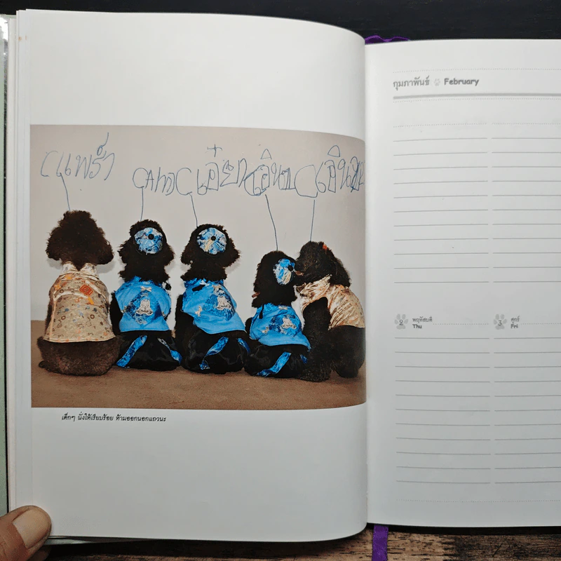 สัตว์เลี้ยงวังสระปทุม Diary 2549/2006 - สิรินธร รูปที่ 12