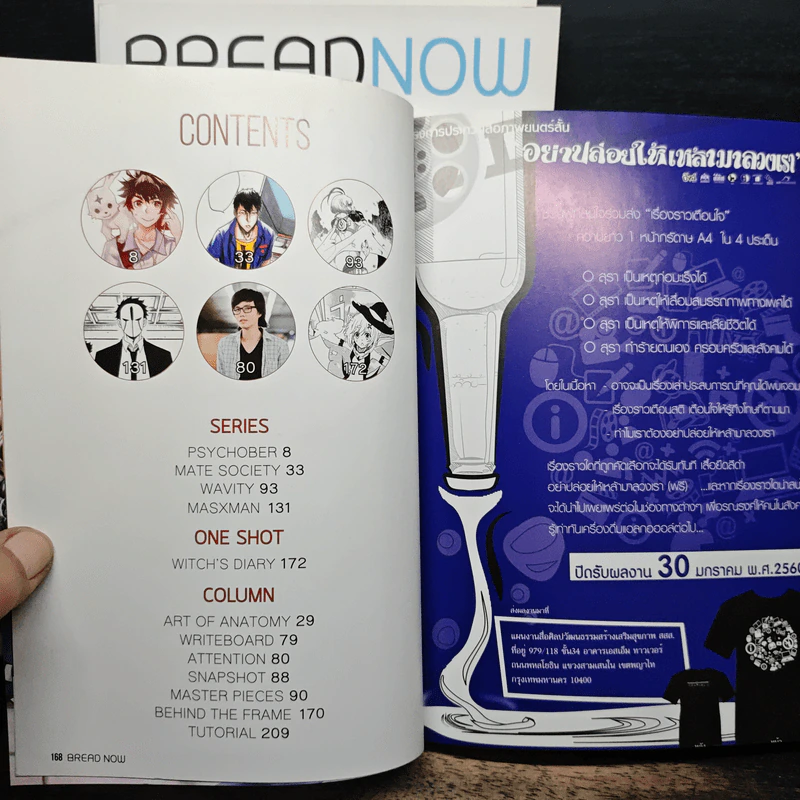 BREADNOW MAGAZINE ขายรวม 3 เล่ม รูปที่ 12