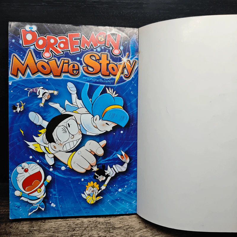 Doraemon Movie Story เล่ม 2 ตอน สงครามเงือกใต้สมุทร รูปที่ 6