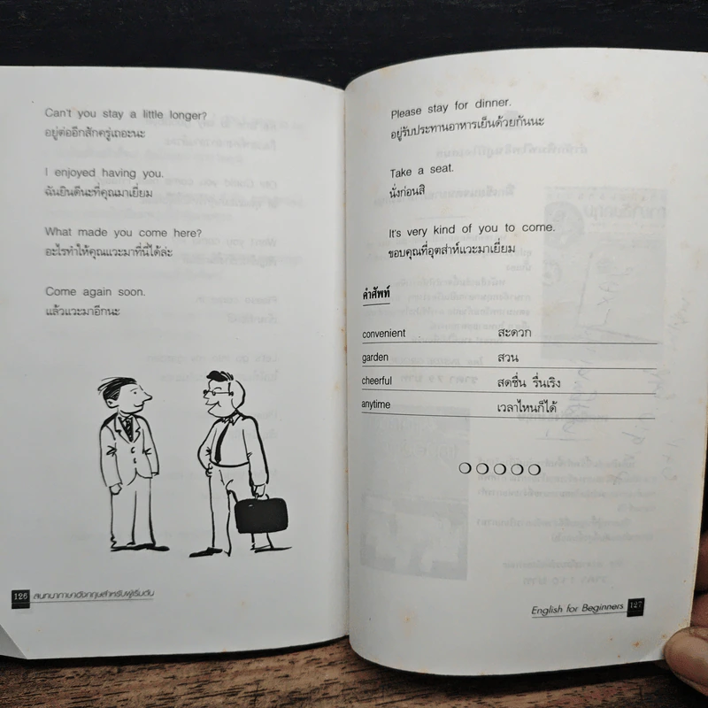 สนทนาภาษาอังกฤษสำหรับผู้เริ่มต้น - จิรกานต์ พึ่งกูร รูปที่ 10