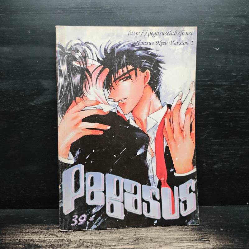 Pegasus New Version 1 รูปที่ 1
