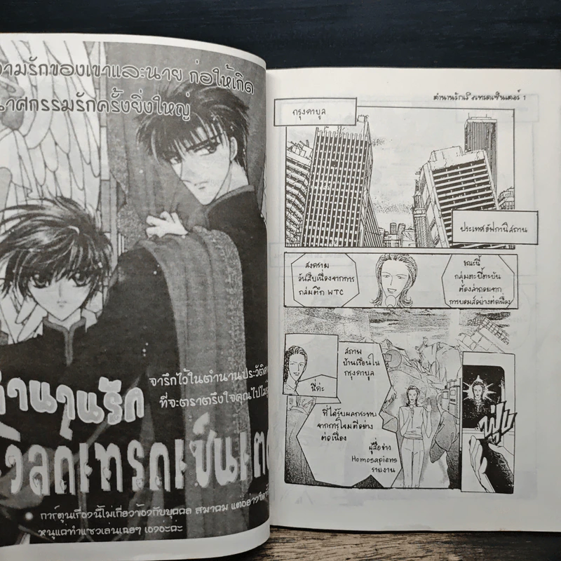 Pegasus New Version 1 รูปที่ 8