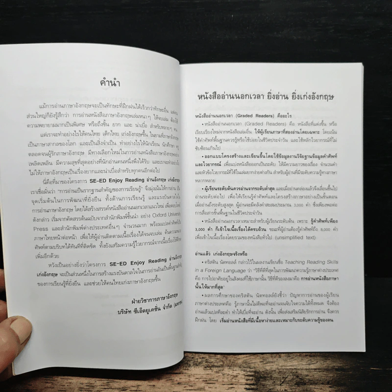พลิกปมสังหารปาธานาธิบดี The President's Murderer - Oxford Bookworms Stage 1 รูปที่ 8