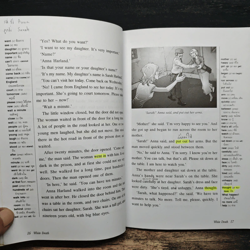 ปมปริศนามรณะ White Death - Tim Vicary รูปที่ 10