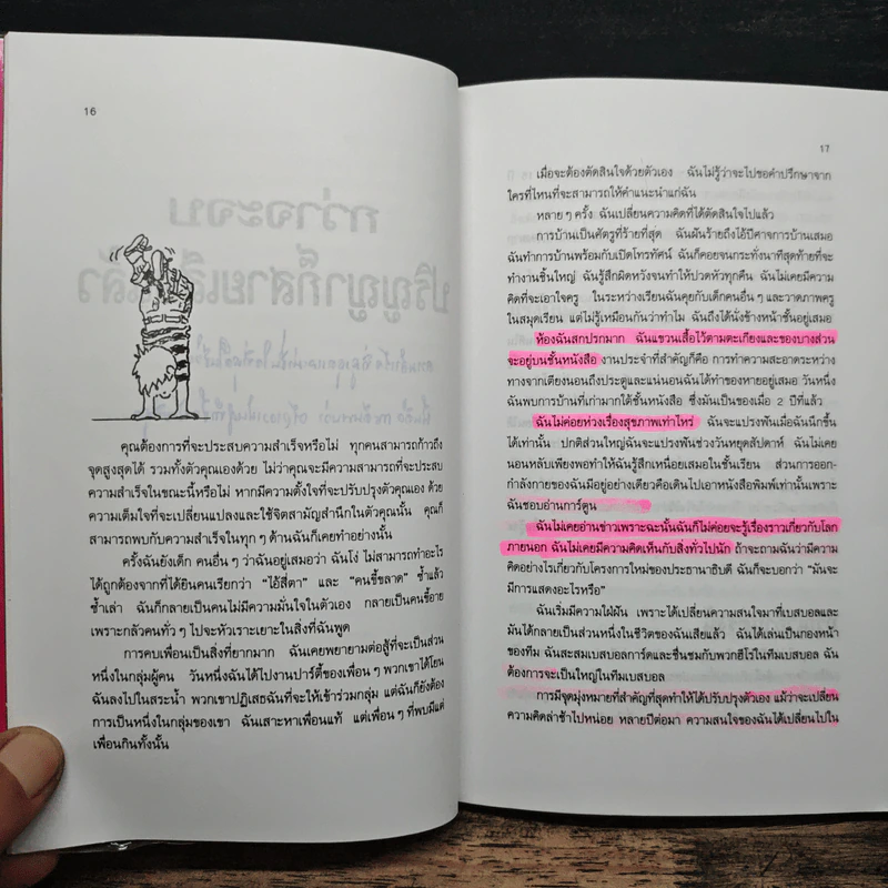 กว่าจะจบปริญญา ก็สายเสียแล้ว - Daryl Bernstein รูปที่ 12