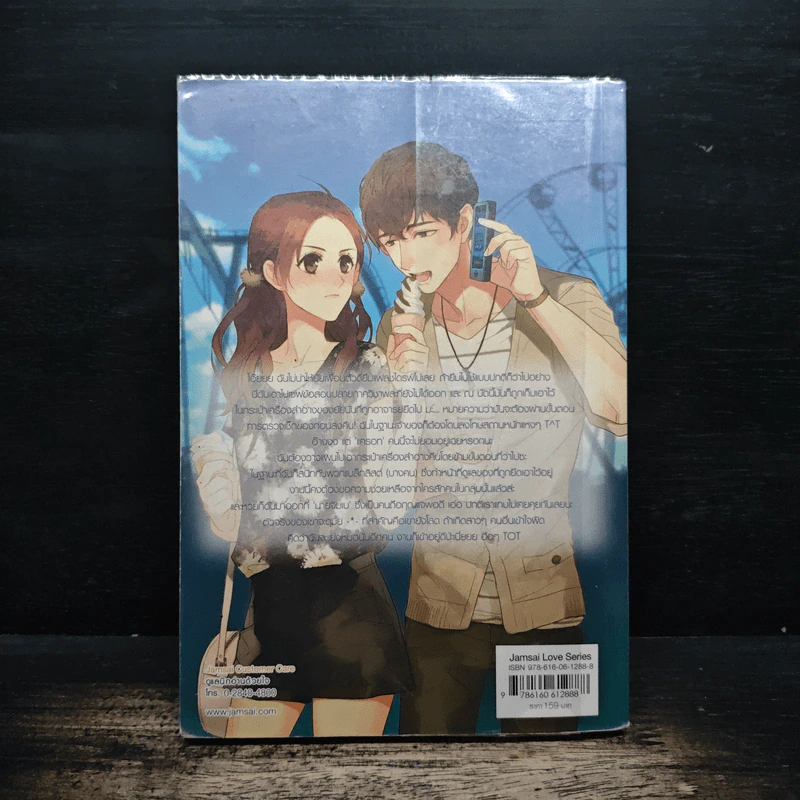 B(l)ack to School สวัสดีครับ ยินดีต้อนรับสู่ห้อง 6/6 - ปุยฝ้าย รูปที่ 2