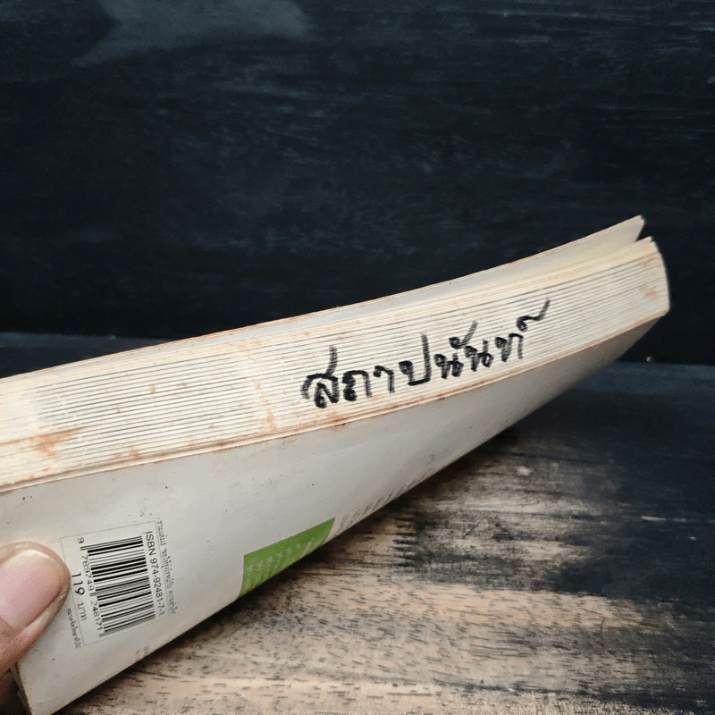 ขอให้รุ่งโรจน์กับความสำเร็จ - เบญญาวัธน์ รูปที่ 13