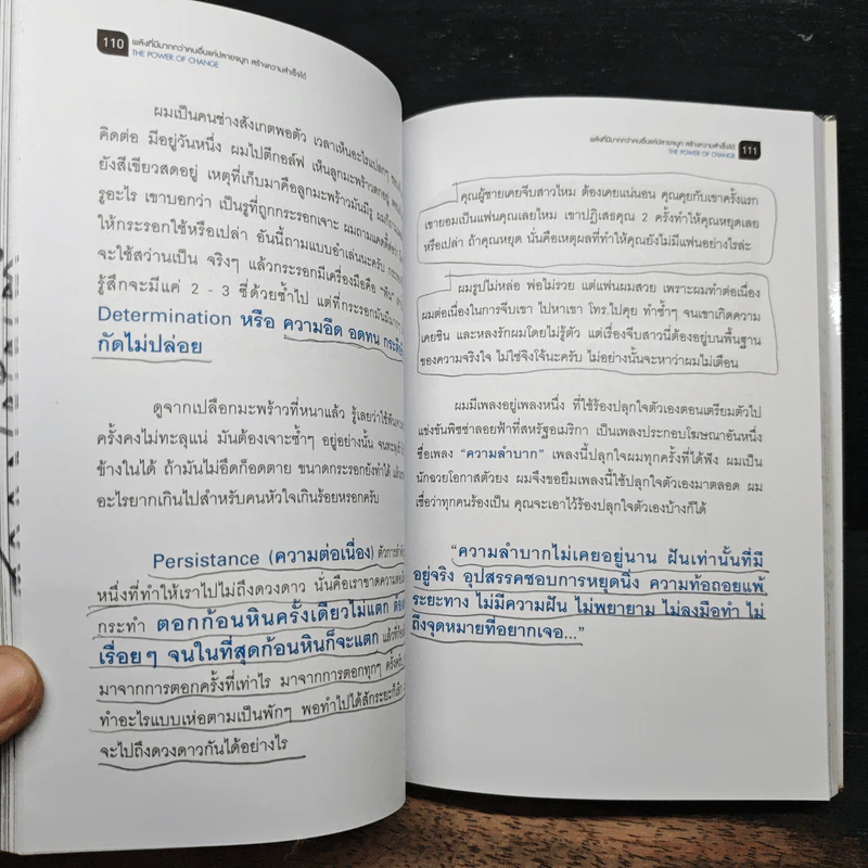 พลังที่มีมากกว่าคนอื่นแค่ปลายจมูก สร้างความสำเร็จได้ - ศุภกิจ รุ่งโรจน์ รูปที่ 11