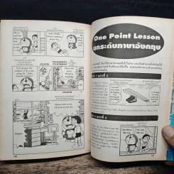 Doraemon English-Thai Comics เล่ม 6 รูปที่ 9