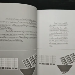 รวยได้จริงด้วยสิ่งที่เรียกว่าเงินเดือน - กวิน สุวรรณตระกูล รูปที่ 11