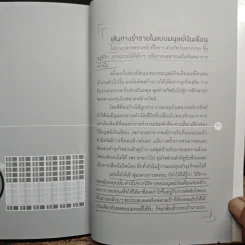 รวยได้จริงด้วยสิ่งที่เรียกว่าเงินเดือน - กวิน สุวรรณตระกูล รูปที่ 13