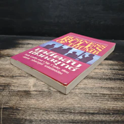 เคล็ดลับเชิงกลยุทธ์ Business Rules of Thumb - Seth Godin, Chip Conley รูปที่ 4