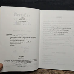 บริสุทธิ์ท่ามกลางภาวะกดดัน - นีล ที แอนเดอร์สัน, เดฟ พาร์ค รูปที่ 6
