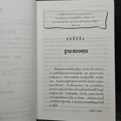 บริสุทธิ์ท่ามกลางภาวะกดดัน - นีล ที แอนเดอร์สัน, เดฟ พาร์ค รูปที่ 8