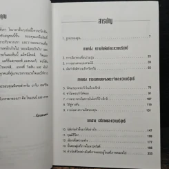 บริสุทธิ์ท่ามกลางภาวะกดดัน - นีล ที แอนเดอร์สัน, เดฟ พาร์ค รูปที่ 7