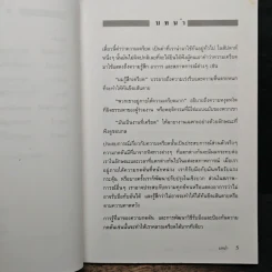 ขจัดและป้องกันความเครียดใน 1 สัปดาห์ - Cary Cooper, Alison Straw รูปที่ 7