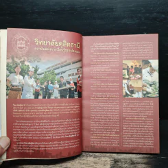 เรียนง่าย ได้งาน การโรงแรม & ท่องเที่ยว รูปที่ 6