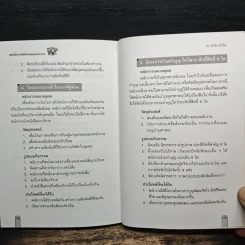 เทคนิค การจัดกิจกรรมพนักงาน - ดร.อภิชัย ศรีเมือง รูปที่ 10